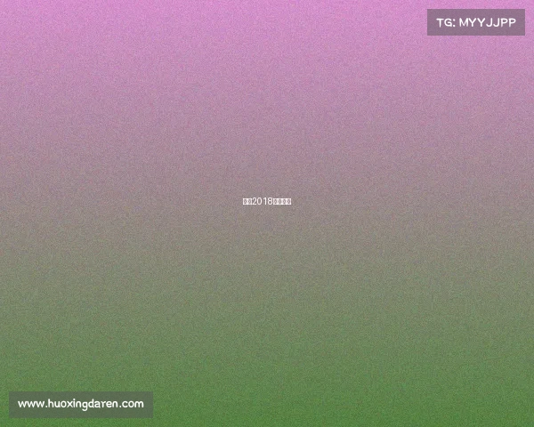 实况2018最强阵容